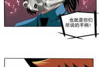 真实游戏 漫画,漫画中的真实游戏体验