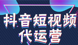 四川短视频代运营,四川短视频代运营全攻略