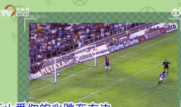 点球短视频,足球激情与技巧的完美演绎